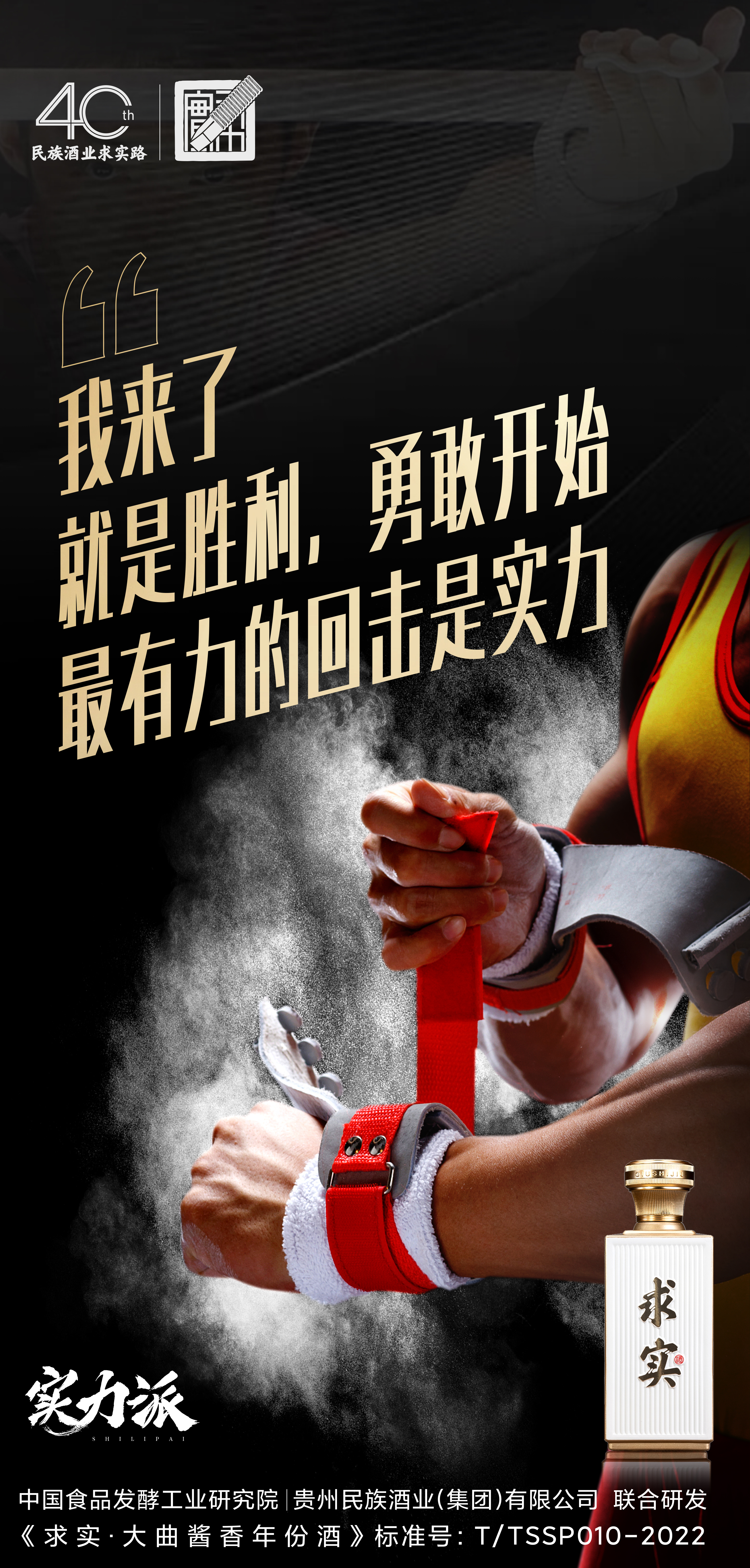 包含奋勇争先！选手冲破重重困难，尽展拼搏的词条