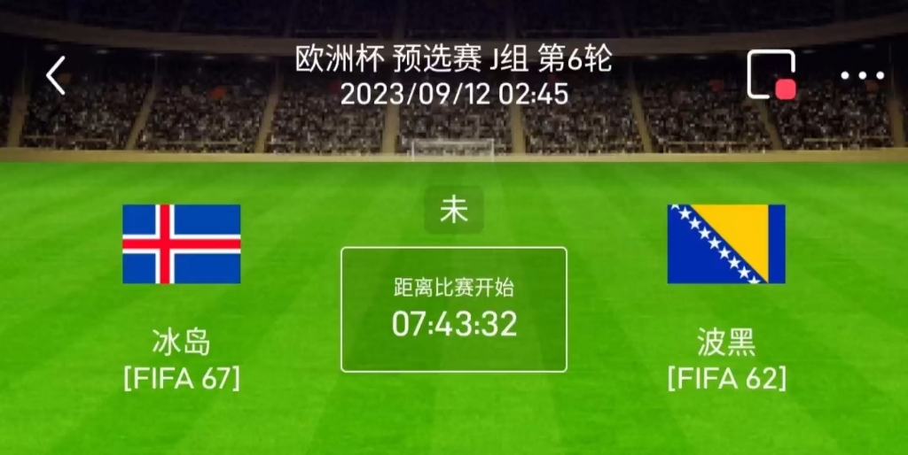包含波黑对阵克罗地亚，欧预赛决胜局势的词条